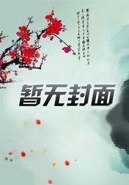 诸天：从魂师到维度魔神