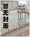  国产又粗又猛又爽又黄A片漫画