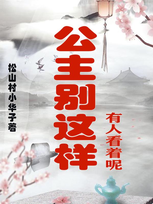 首辅攻略指南(1v1)沈余吟