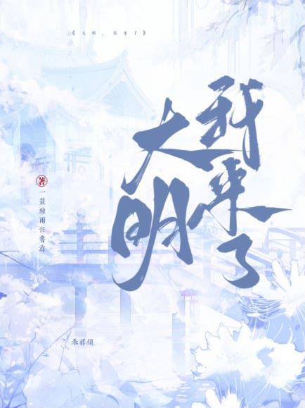 腰不自觉的往前挺