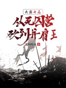 主人 跪好 知道错了吗