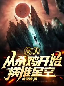 庶长女po笔趣阁全文免费阅读 嫡兄1 v1