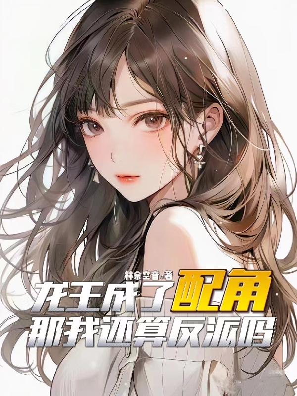 欲成欢1 乖女小娟第2部全文阅读