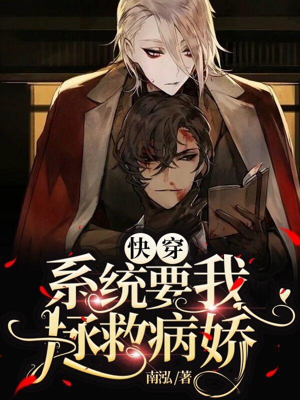 师父是全派的炉鼎海棠简介