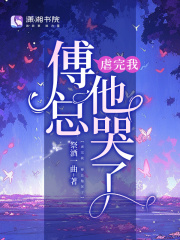 别墅里的轮换黄晓娟