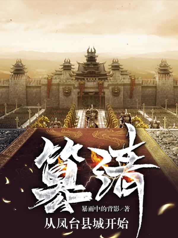 如何欺负女生的小花园
