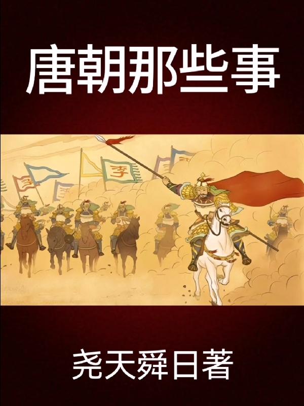 刚开始拒绝后来迎合