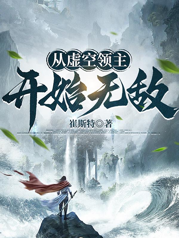 纯肉高 蜜汁满满 白洁第一章