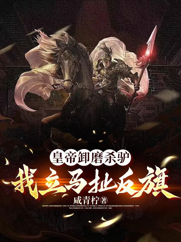 小莹的性荡生活第29章的介绍 污污小说