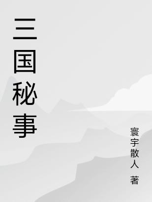 儿子耕了母亲荒废的田清朝