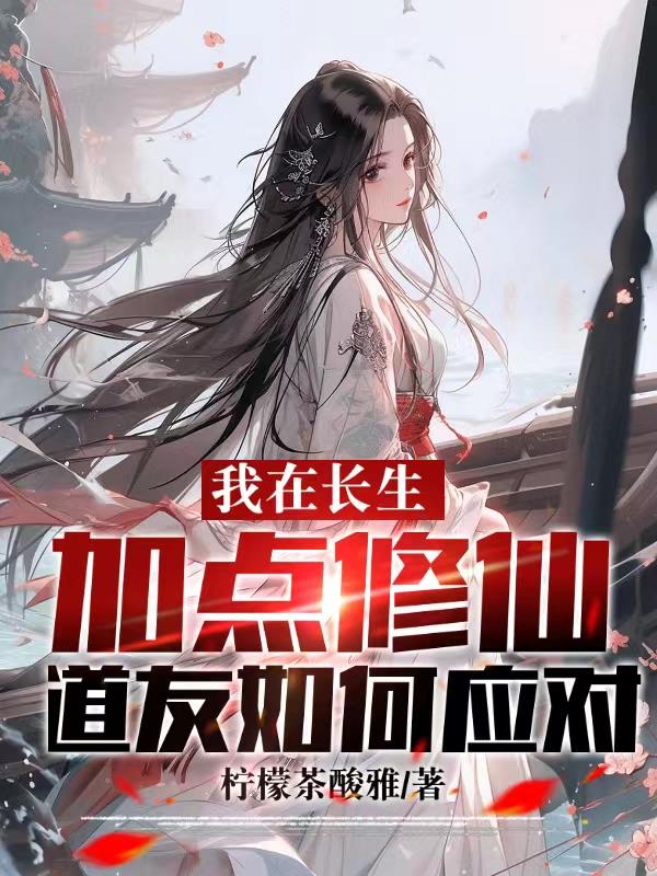《菊内留香》TXL金银花 爱欲情迷