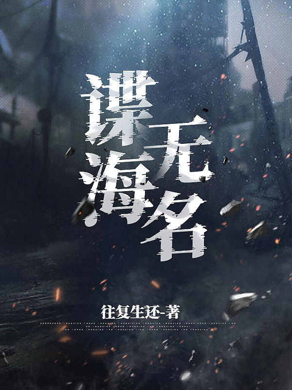 公粗挺进了我的密道在线播放贝壳