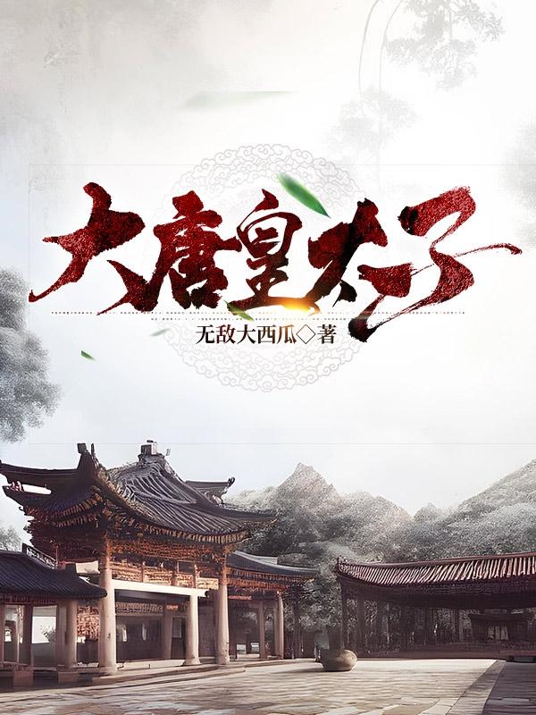 青梅被从小摸到大H补课1视频