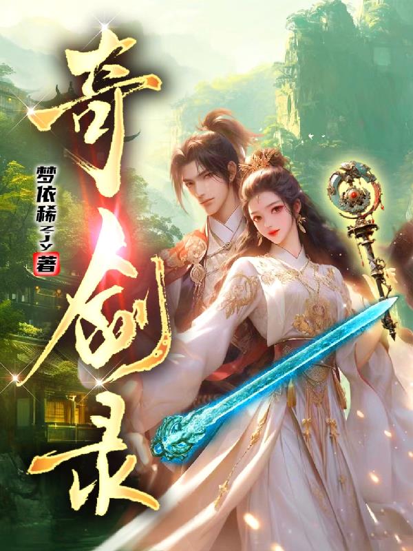 交椅TXL金银花笔趣阁
