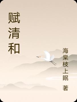 答错一题菊花放一支笔