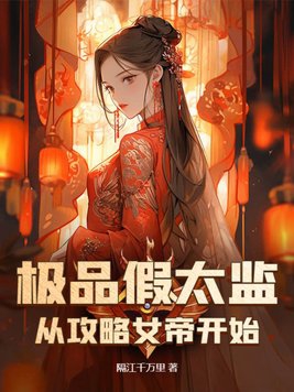 公与淑婷 娇生惯养3pH笔趣阁