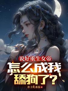 女帝每日一问,今天他没变强吧？