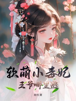 小莹的性荡生活第29章的介绍