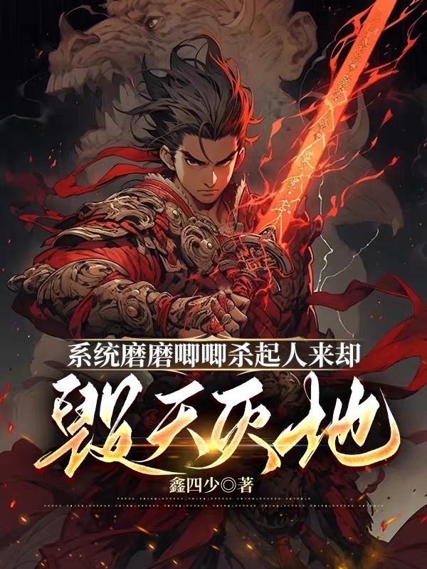 一面亲着一面膜下奶韩剧