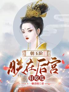 江山美男,朕手拿把掐