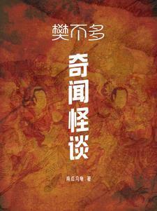 白洁被东子老二三p