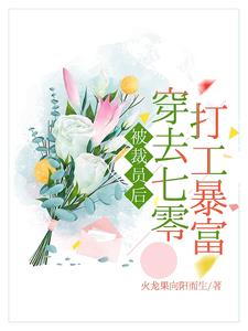 七零：做养崽任务,实现财务自由