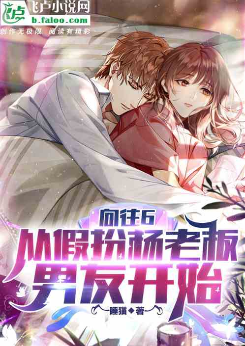 蘑菇屋：宿醉后,杨老板狂追我